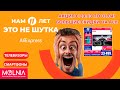 AliExpress 11 лет! Подорожание техники на 20%?! Акции и промокоды!