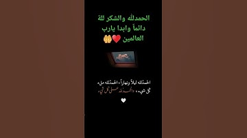 أكتب شئ تؤجر علية قران كريم ارح سمعك وقلبك ♥🤲