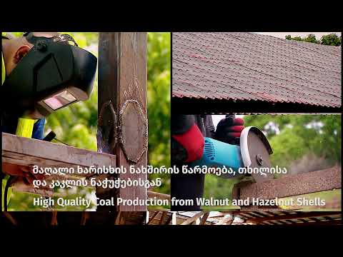 „ეკოტექნოლოგია“, ნახშირის გადამამუშავებელი საწარმო, სოფელი რუხი, სამეგრელო_ZRDA