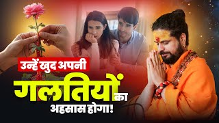 उन्हें खुद अपनी गलतियों का अहसास होगा! #horoscope #jyotishjosh #love