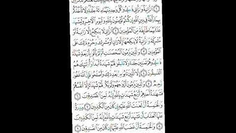 تلاوه رائعه ماتيسر من بدايه سورة النور للشيخ محمد مبروك الهميسي