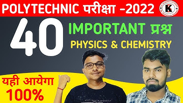 40 Important Question | Physics & Chemistry | | #Polytechnic Exam 2022 | अबकी बार 100% यही आयेगा