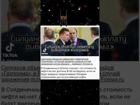 Video: Venäjän federaation v altiovarainministeri Anton Siluanov. Elämäkerta, toiminta