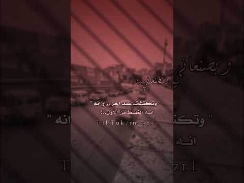 صنعانيه الغلط هو من الاول وهكذا خياتنا صنعانيه اليمن