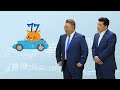 サンドウィッチマン×シチシカくん～マイカーローン篇～