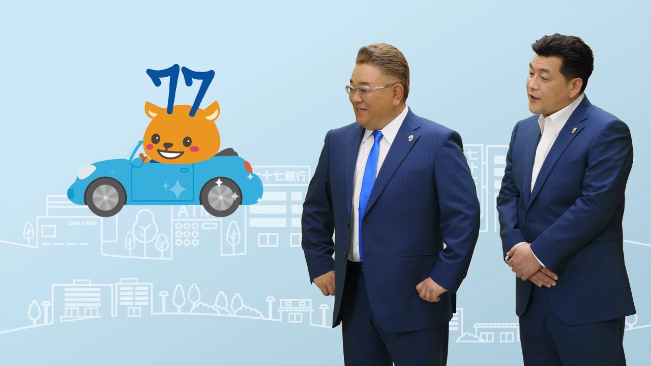 サンドウィッチマン×シチシカくん～マイカーローン篇～ - YouTube