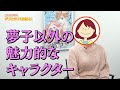 【編集者 愛のばら撒き!】大人気ラブコメ『デブとラブと過ちと!』の面白さを編集者が熱弁!これを観れば100倍楽しめる!
