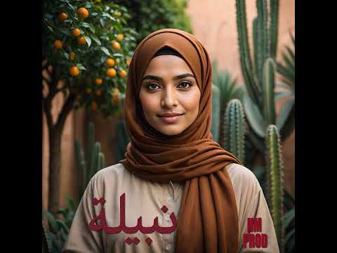 2025 HM PROD نبيلة Official Lyrics Vidéo نبيلة اسم يلمع بالجمال والرقة Nabila نبيلة