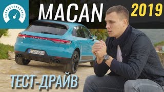 :  MACAN 2019.    ?