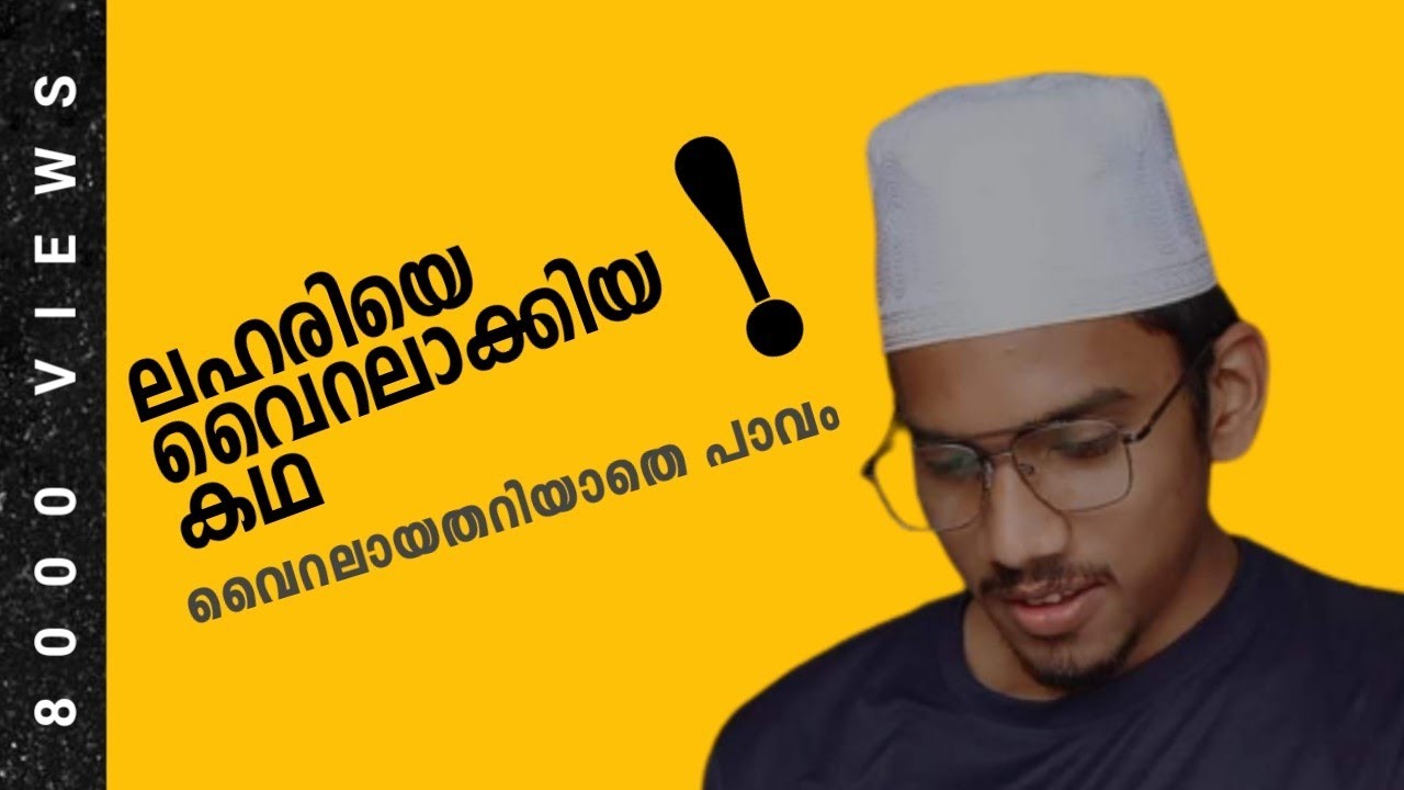 ലഹരി ഇനി തിരുത്തേണ്ടത് || ഉസ്താദ് പൊളിച്ചടക്കി || super speech