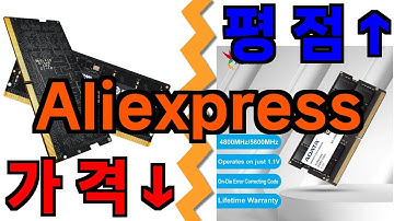 알리 노트북 ddr5 램 추천