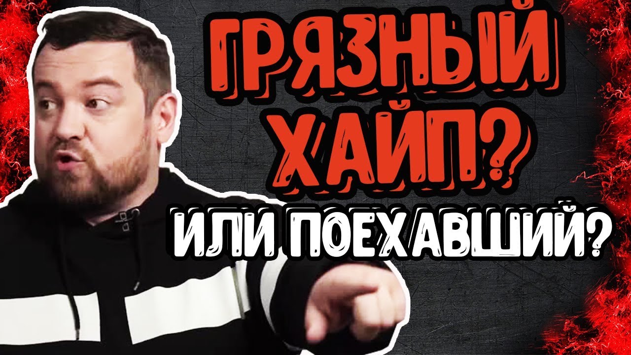 Дно уже Близко? Что с Давидычем? Последний Герой на Аурусе. Эрик Давидович
