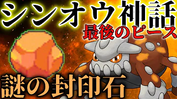 ヒードラン 解説