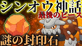 妖怪がモチーフとなったポケモン13選 トモニュース Youtube
