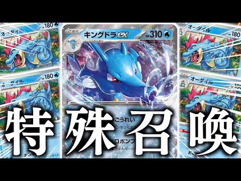 キングドラ δ ★ 拡張パック ホロンの幻影 011/052 進化セット 拡張パック「ホロンの幻影」 – 晴れる屋2