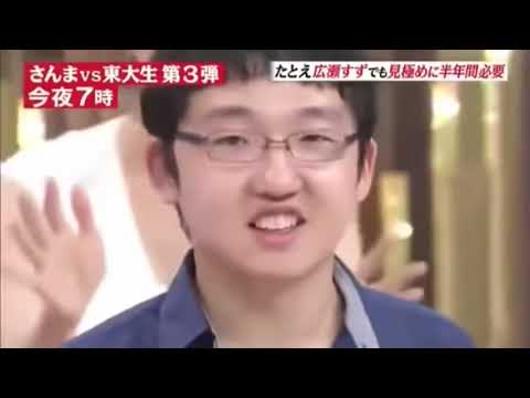 【さんまの東大方程式】　広瀬すずと話す大津くん