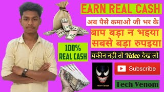 New Gaming Earning App | Game Khel Kar Paise Kaise Kamaye 2021 #tech #techvenom screenshot 5