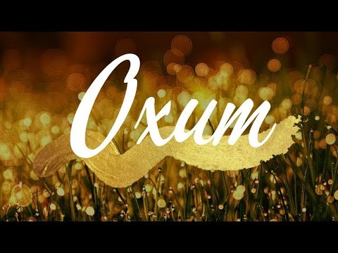 Mantra de Oxum