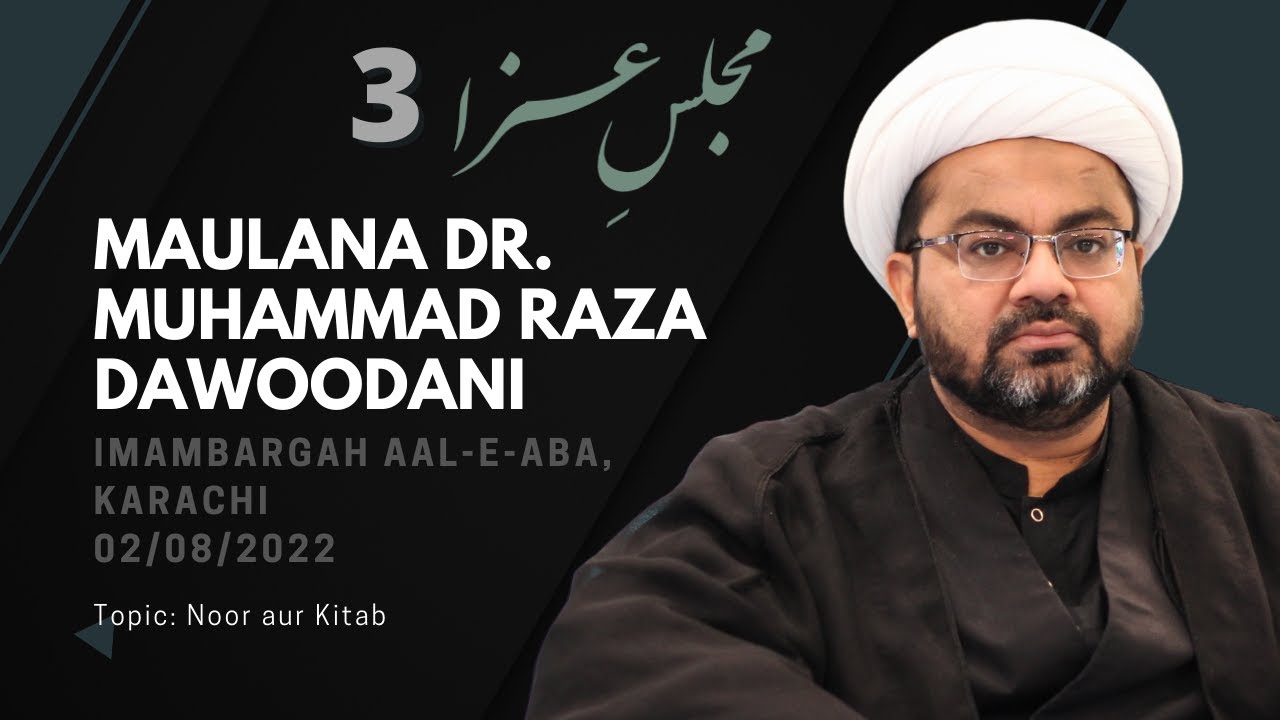 Majlis # 3 | | Maulana Dr. Raza Dawoodani | Noor aur Kitaab | Imam Bargah Aal e Aba, Karachi
