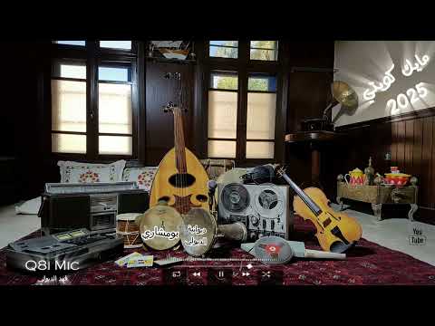 الفنان عبدالحميد السيد أنا لو كنت يا سليمى أين من مقلة الكرى يا ظلام