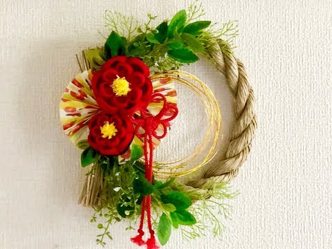 100均材料だけで つまみ細工のしめ縄飾り作り方 しめ縄リースkanzashi Flower Fabric Flower Diy Youtube