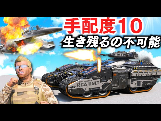 GTA5] Wanted level 10 is crazy! Fighter jets and even tanks are