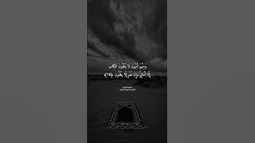 وقالوا لن تمسنا النار إلا أياما معدودة قل أتخذتم عند الله عهدا | #سورة_البقرة #سعود_الشريم