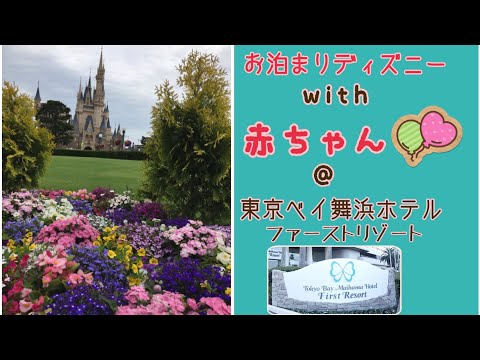東京ベイプラザホテルと京王プラザの違いは？木更津の名門ホテルの正体と大浴場支援の真相を徹底解剖