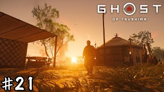 生き延びた意味【Ghost of Tsushima】＃２１