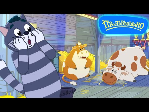 Новое Простоквашино Новый босс премьера на канале Союзмультфильм 2022