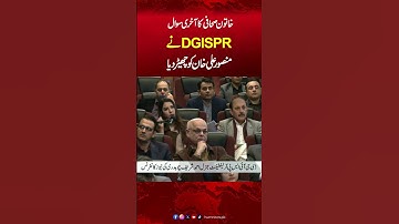 Female Journalist Question TO DG ISPR Ahmed Sharif Chaudhry | Hum News | Pakistan