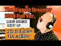 The Biggest Dreamer 2020 Full Ver.(디지몬 테이머즈 극장판 OP) - TULA(툴라)