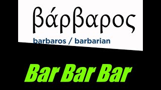 What is a Barbarian? Folk Etymology