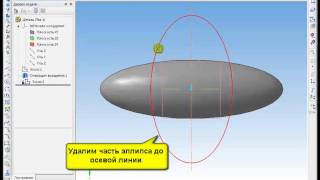 САПР Компас-3D. Булевы операции САПР Компас-3D. Булевы операции