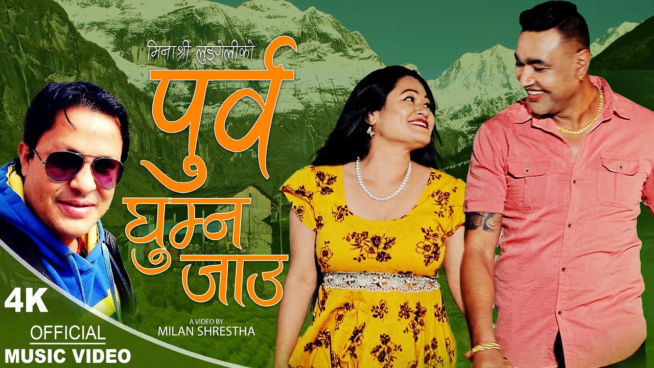 Purba Ghumna Jaun Minashree Lungeli Magar Ghamesh Dhulal Kumar 
