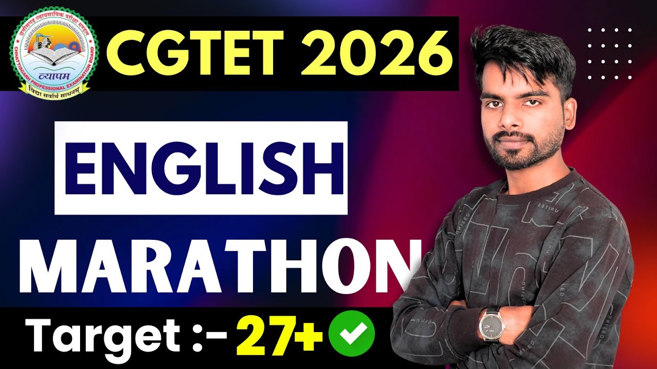 CG TET English Maha Marathon | एक ही वीडियो में English खल्लास | Pedagogy & Tricks | Teacher 3.0