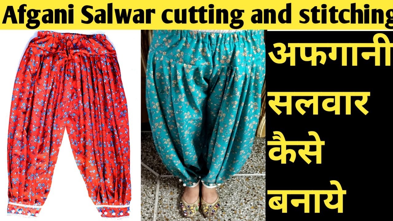 afghani pajama for ladies