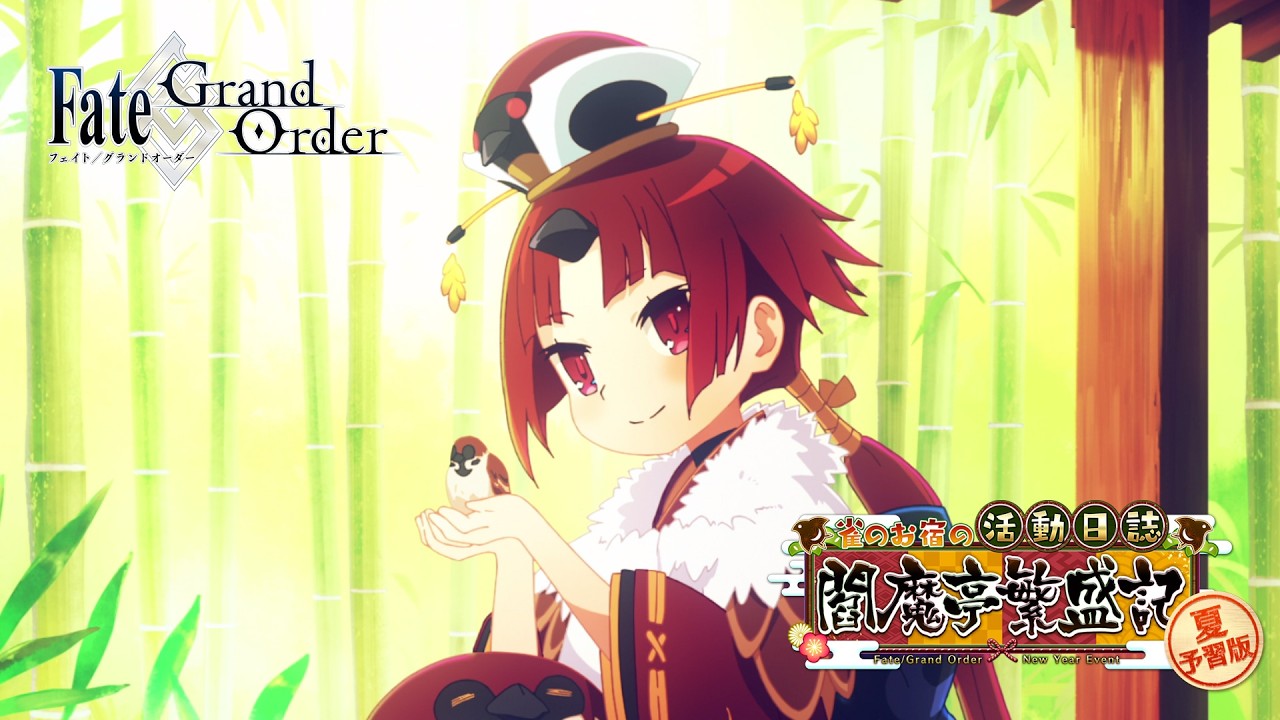 スマホでフェイト！ | Fate/Grand Order 公式サイト
