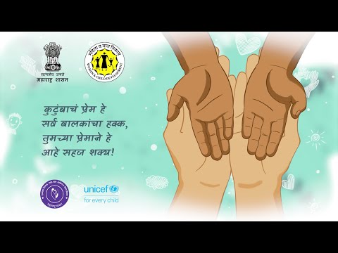 Official Foster Care Portal - Department of Women and Child Development, Government of Maharashtra