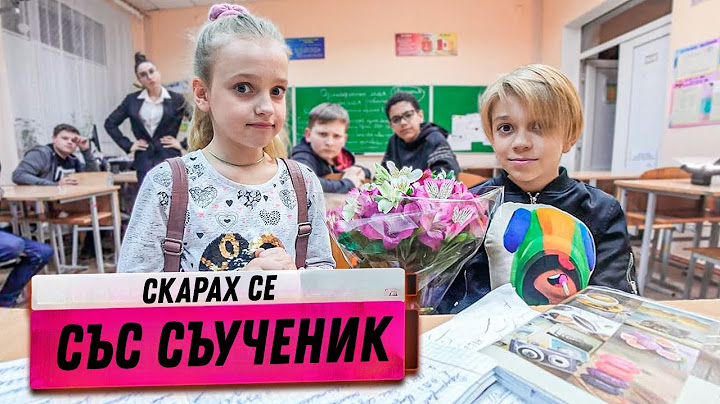 Майка ми беше ИЗВИКАНА В УЧИЛИЩЕ! Моята съученичка вече не иска да ми бъде приятелка