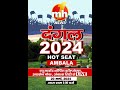 Live  mh one news  election express    2024   