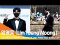 임영웅 (LimYoungWoong) '11회 가온차트 뮤직어워드' 레드카펫 (Gaonchart Music Award, 2022 RedCarpet)  #NewsenTV