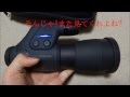 【リアルウェポンシリーズ】night owl optics社製Gview開封の儀5x60Night vision device