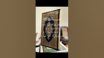 #سورة_الإخلاص #احمد_العجمي #قرآن #راحة_نفسية #اكسبلور #pourtoi #foryou