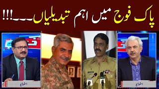 Khabar Hai  Arif Hameed Bhatti  Saeed Qazi  Tahir Malik  Gnn  16 January 2020