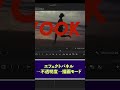15秒で完全解説! プレミア講座✨ #premierepro #tips #動画編集 #映像クリエイター @AdobeCreativeCloud