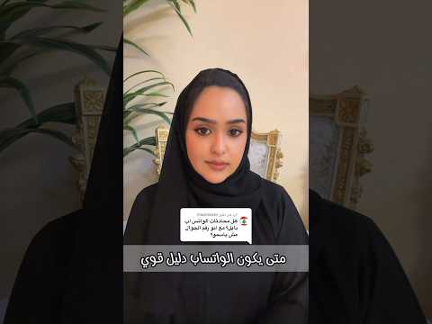 هل الواتساب يعتبر دليل قانوني