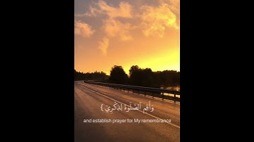 سورة طه الاية (13-16)