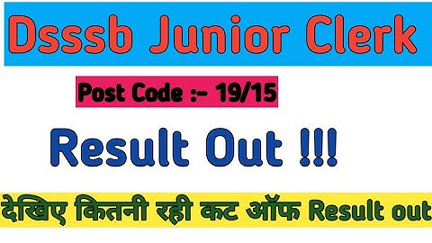 Dsssb Junior Clerk Post Code 19/15 Result Out with cut off ऐसे चेक करे अपना रिजल्ट