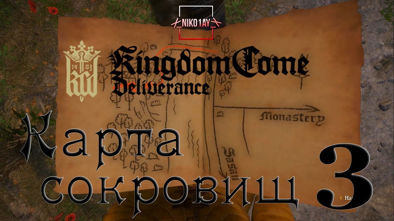 Kingdom come deliverance карта сокровищ 2. Кингдом кам карта сокровищ